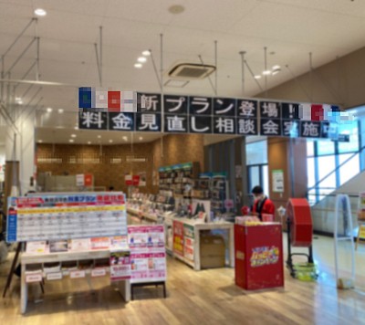 量販店